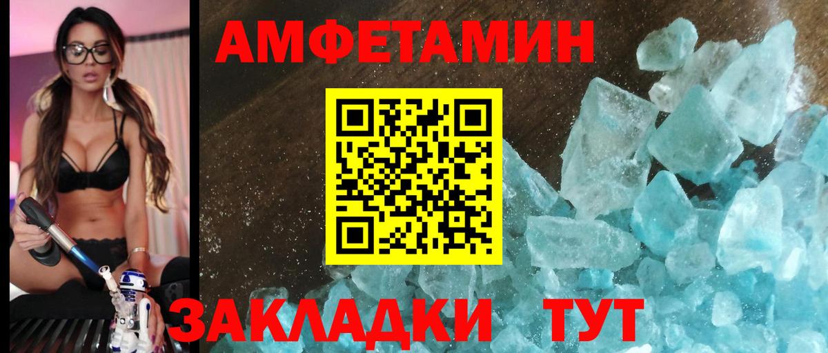 Карталы  Amphetamine Premium  Амфетамин  Вход с VPN 