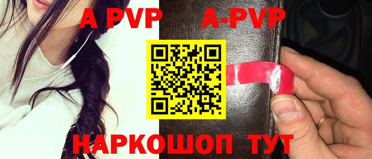 Alpha-PVP мука Карталы