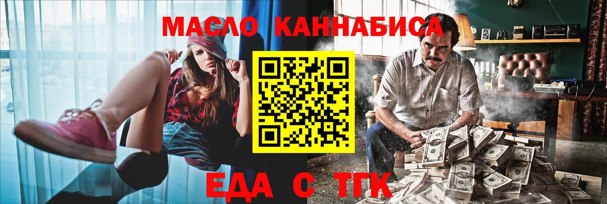 Печенье с ТГК конопля Карталы