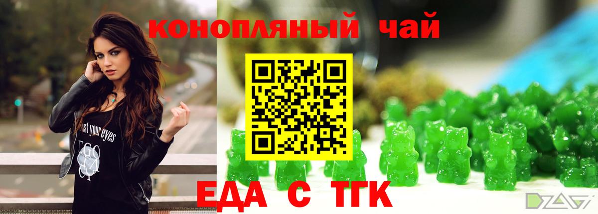 Печенье с ТГК конопля  Карталы 