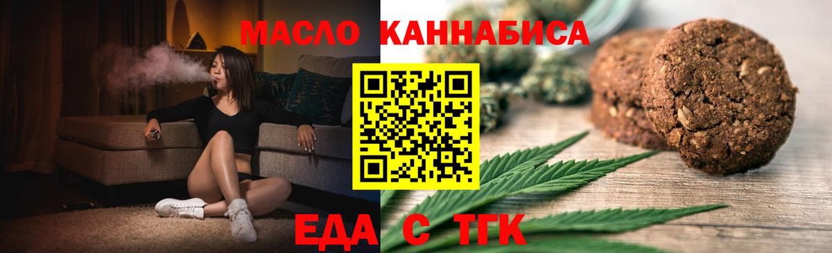 Cannafood марихуана  Вход с VPN  Карталы 
