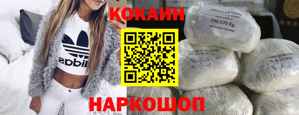 наркошоп  КОКАИН Боливия  COCAIN  Вход с VPN  Карталы  КОКАИН FishScale 