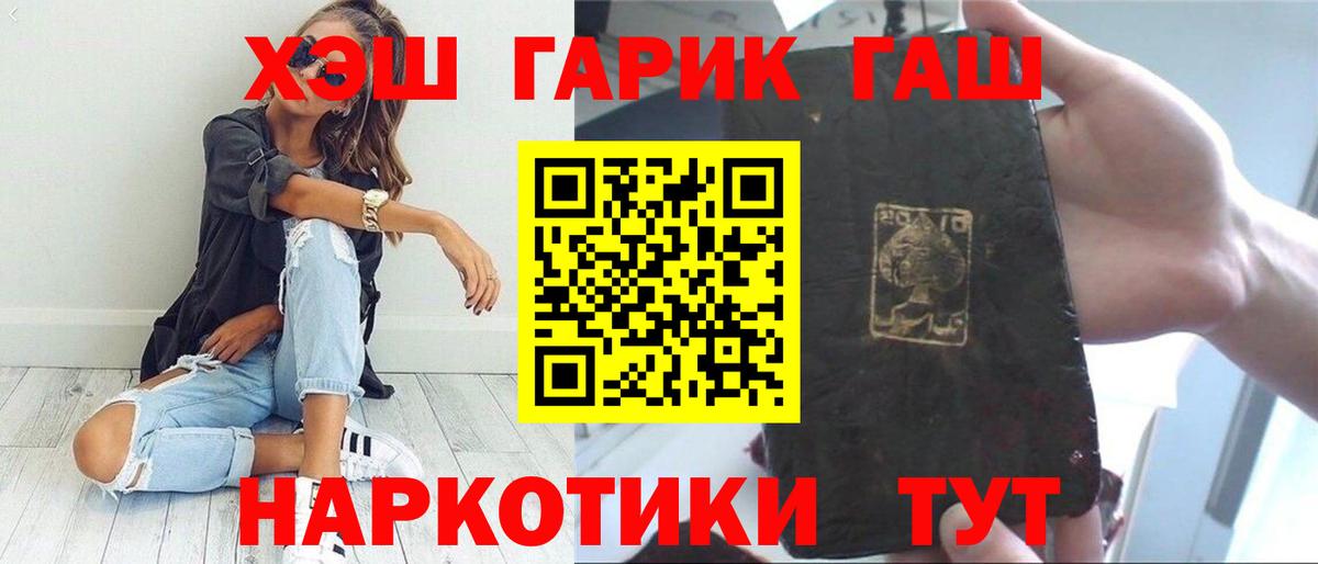 Гашиш VHQ  где купить наркоту  ГАШ хэш  Карталы 