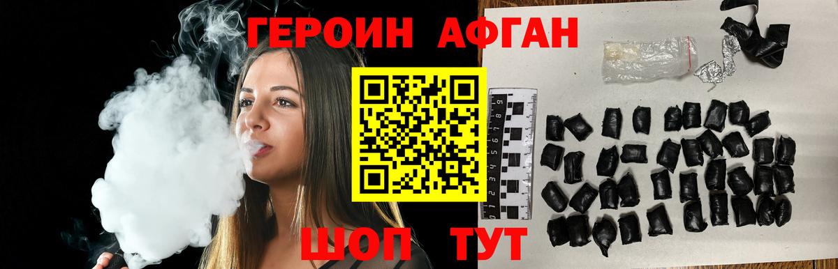 Карталы  ГЕРОИН  Вход с VPN  ГЕРОИН афганец 