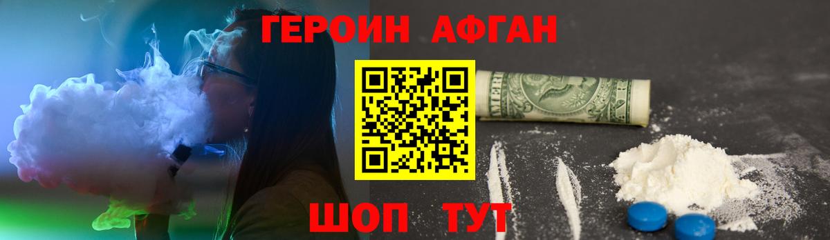 Героин гречка  Карталы 