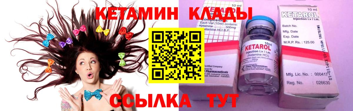 КЕТАМИН ketamine Карталы