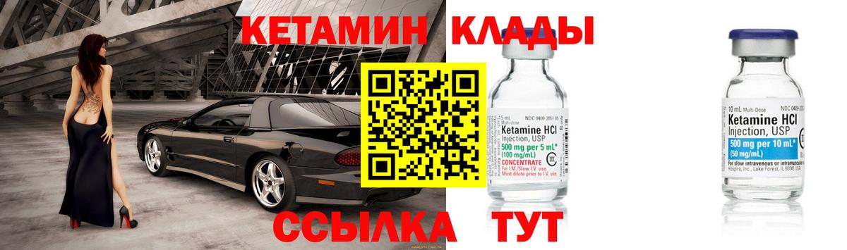 Кетамин VHQ  КЕТАМИН VHQ  Вход с VPN  Карталы 