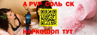 спайс Кунгур