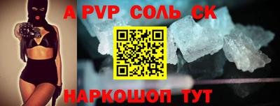 спайс Кунгур