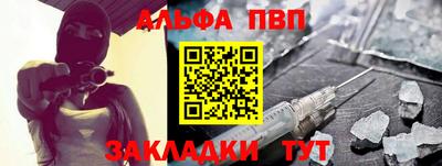 Альфа ПВП Апрелевка