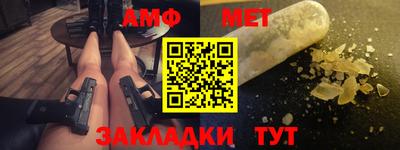 мяу мяу кристалл Апшеронск