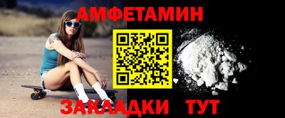 амфетамин Кумертау