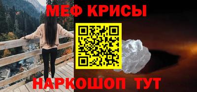 мяу мяу кристалл Апшеронск