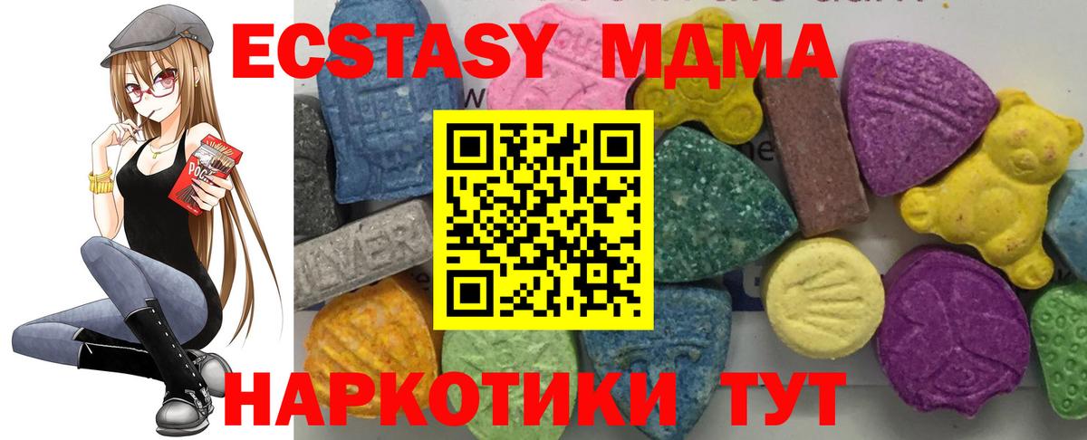 МДМА Molly  MDMA Molly  Карталы 