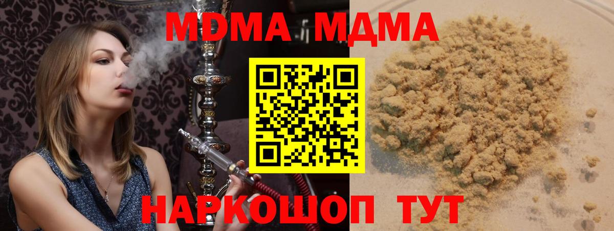 MDMA молли  МДМА  МДМА Molly  Карталы  Вход с VPN 