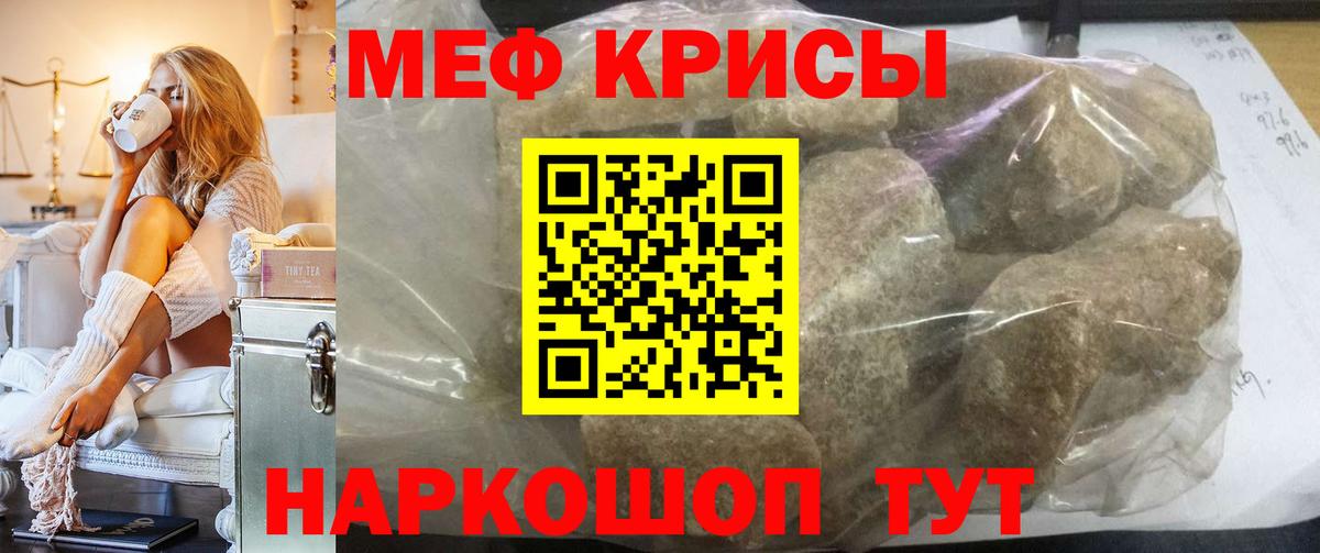 Мефедрон  Карталы  МЯУ-МЯУ mephedrone  МЯУ-МЯУ 