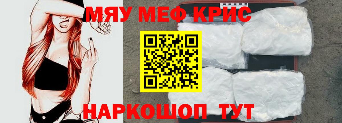 Карталы  МЕФ мука  Вход с VPN  Меф VHQ 