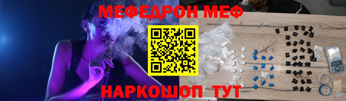 Мефедрон кристаллы Карталы