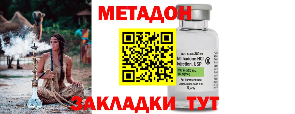 МЕТАДОН белоснежный  Вход с VPN  Карталы  МЕТАДОН кристалл 