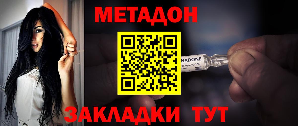 кракен   МЕТАДОН methadone  Карталы  Метадон methadone 
