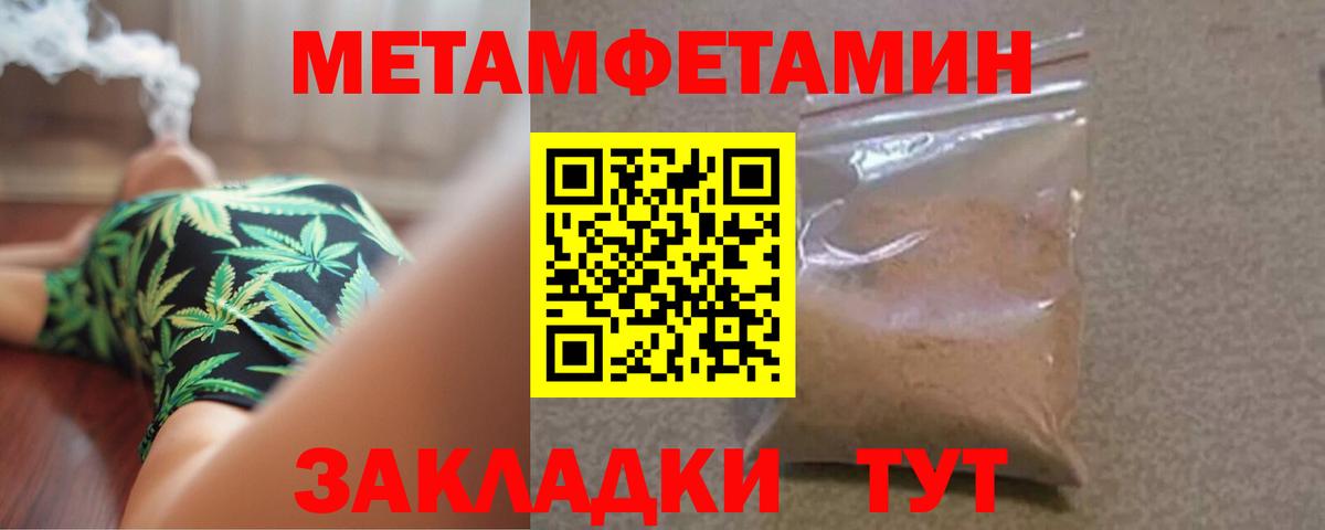 МЕТАМФЕТАМИН мет Карталы
