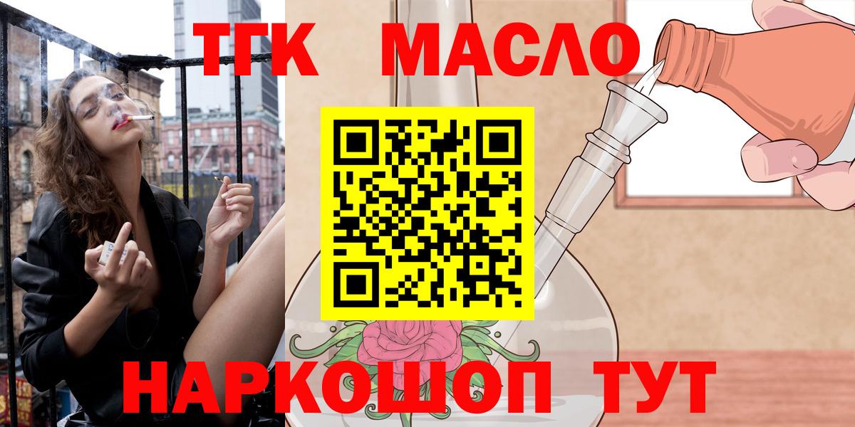 Карталы  ТГК вейп с тгк  Вход с VPN 