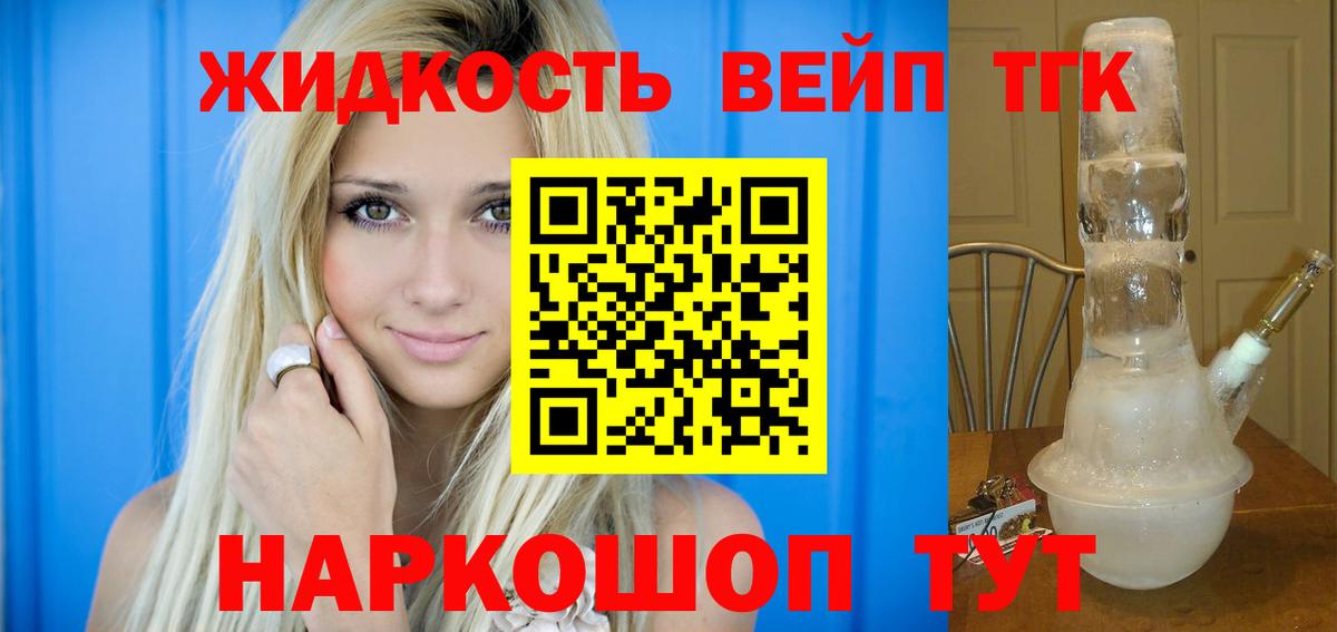 ТГК жижа Карталы